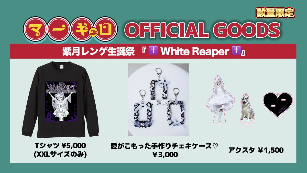 マーキュロ 紫月レンゲ アクリルスタンド アクキー まとめ売り