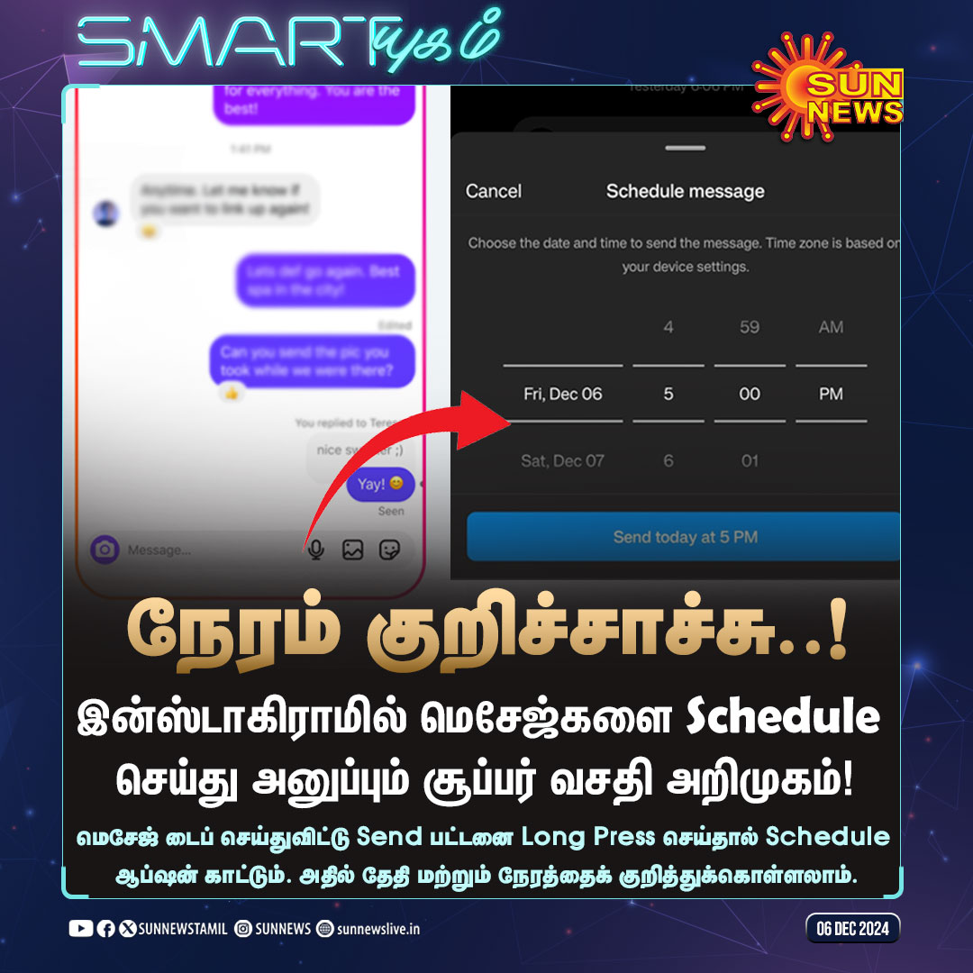 sunnewstamil's tweet photo. #Smartயுகம் | இன்ஸ்டாகிராமின் புதிய அப்டேட்!
#SunNews | #Instagram | #MessageSchedule https://t.co/nnFv1BiZZi