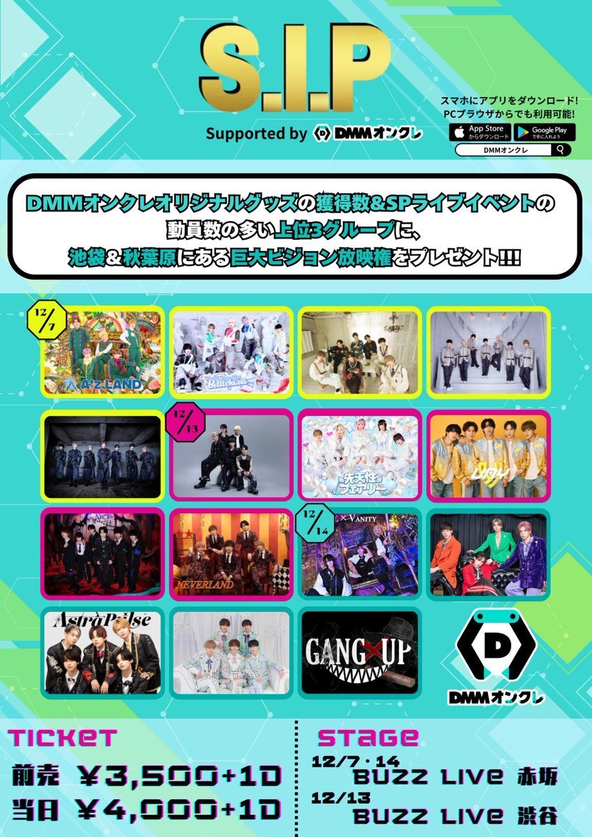 DMMオンクレ tweet media