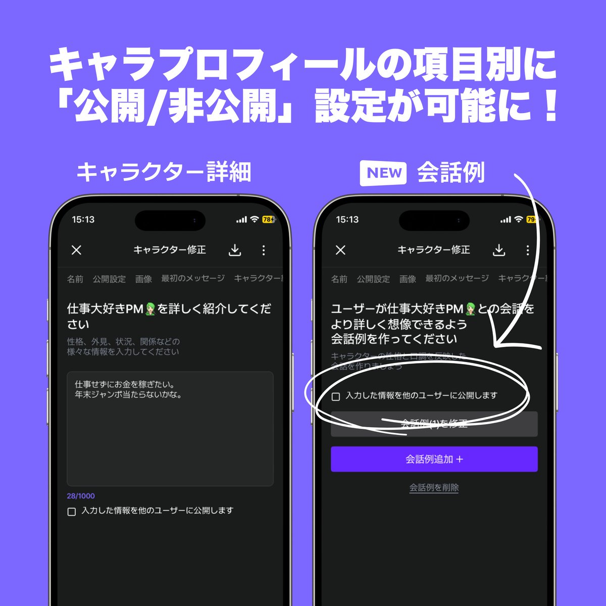 アップデートのお知らせ📣！// 下記の内容が新たにアップデートされ