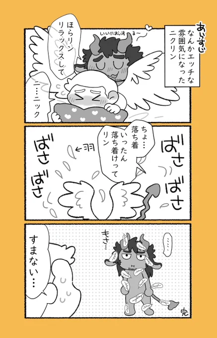 えっちそうでえっちじゃないでもえっちしてるマンガ(尼林) 
