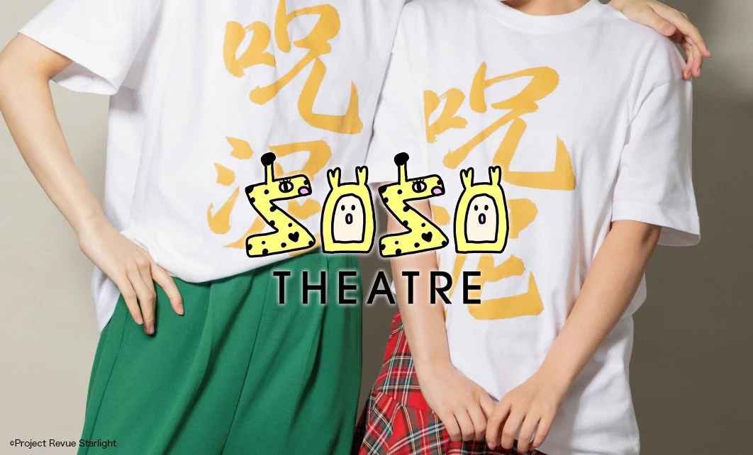 少女☆歌劇 レヴュースタァライト on X: 