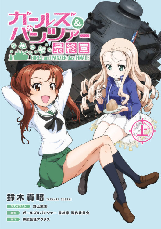 ガールズ＆パンツァー」公式アカウント on X: 