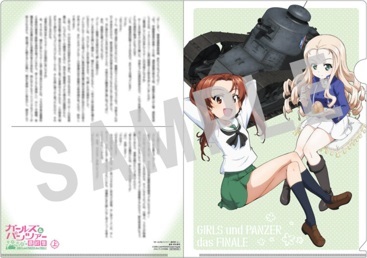 書籍情報】 ガールズ＆パンツァー 最終章 上巻 12/25(水)に発売する