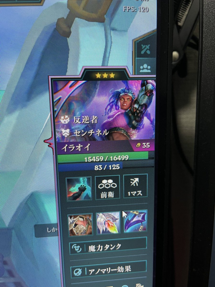 norin_uturogi's tweet image. ばけもんできた
#tft
#set13