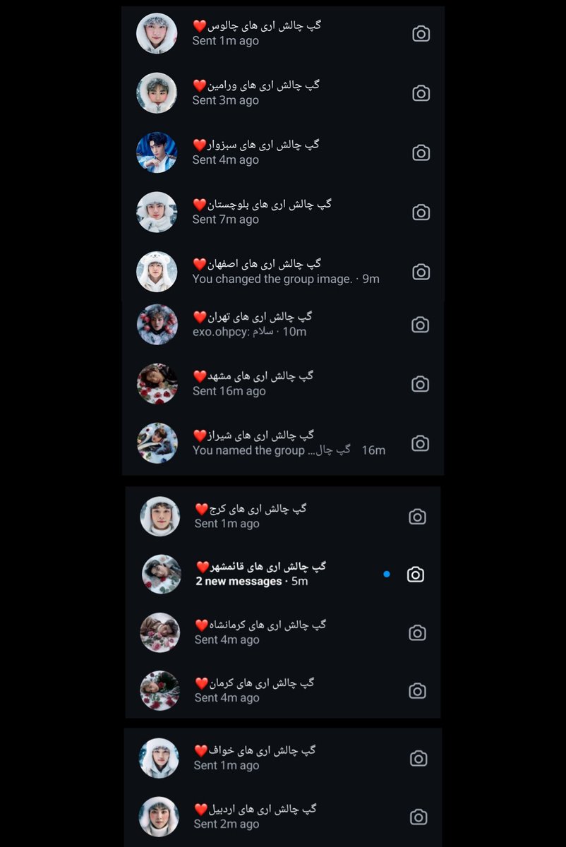 گروها ساخته شد😍