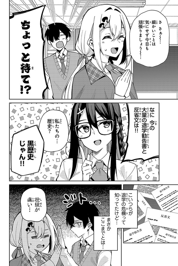 「一生してほしい」と3人とも思っている話(2/8) 