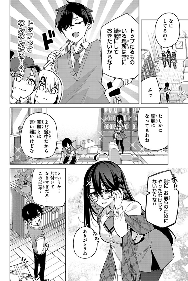 「一生してほしい」と3人とも思っている話(2/8) 