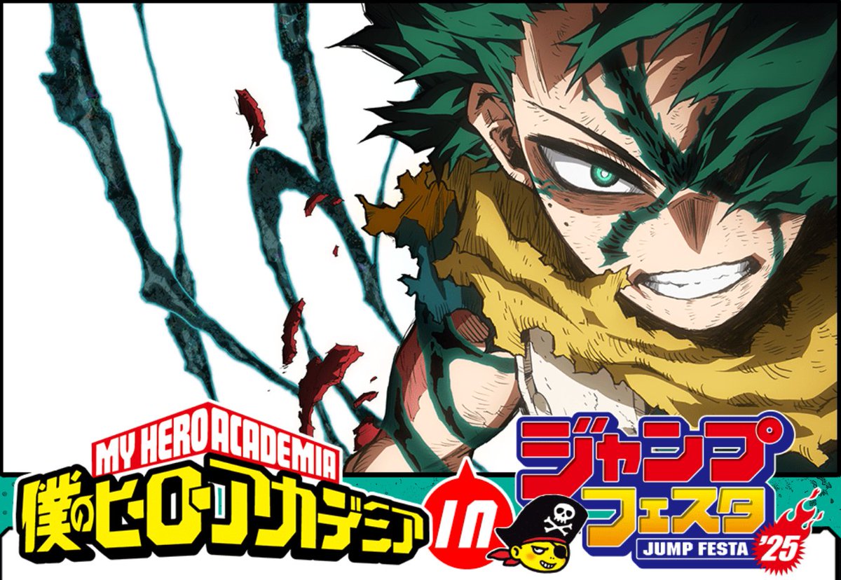 ◤ #ヒロアカ in #ジャンフェス!! ◢ 12月21日(土)22日(日)開催