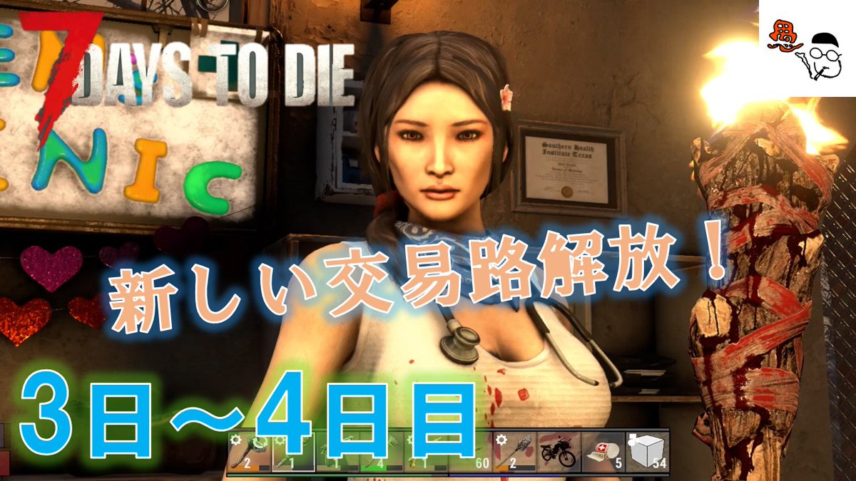 sanzokuchanel's tweet photo. 【7 days to die】ケッタで進む2キロの道のり、ティア2クエスト解放のため進む!その4
#sterm #7daystodie #7DTD #サンゾク #サンゾクチャンネル #ゲーム実況
https://t.co/3rOE1XqxbI @YouTubeより https://t.co/OXxKqviEZ1