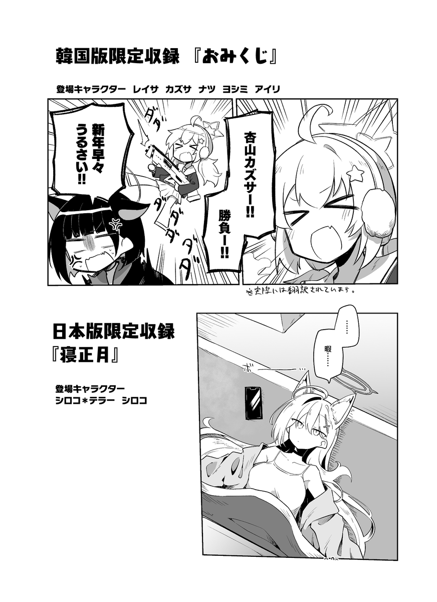 (2/3)
内容はこんな感じ!

なんとコミックワールドの方で頒布される韓国語版と、C105で頒布する日本語版では一部内容が違います!!!
どっちもかわいいお話描いていますのでそれぞれ入手できる方をお楽しみください!
(両方入手は……可能なのか……?) 