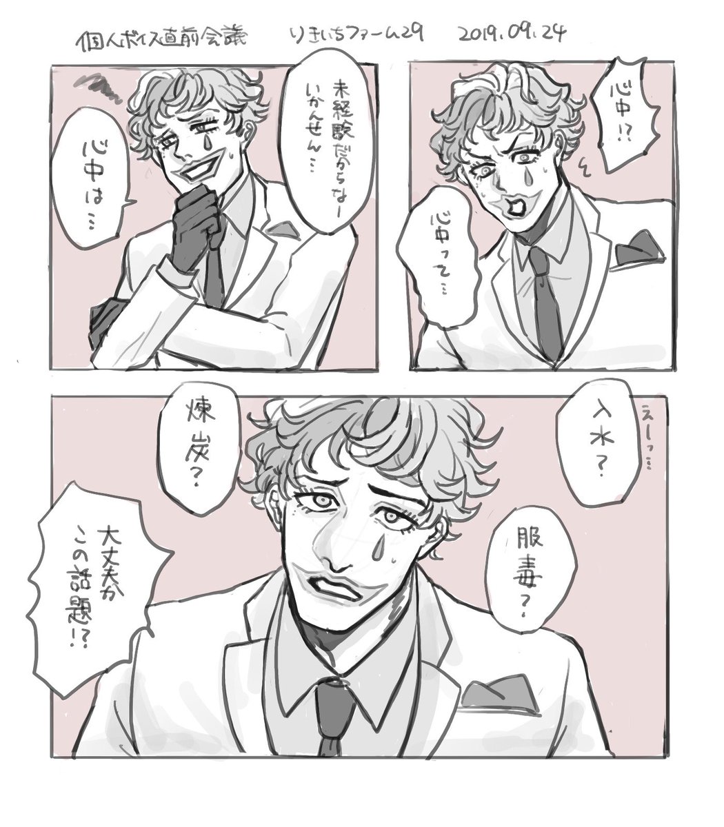 未経験だからな〜 