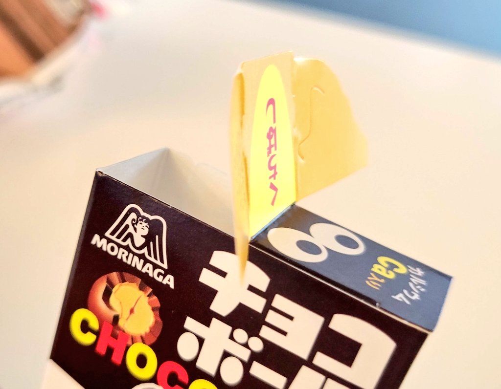 solt_543's tweet photo. チョコボールをくちばし全開で食べるようになってしまって大人になったのを感じる https://t.co/zx9kBrABVU