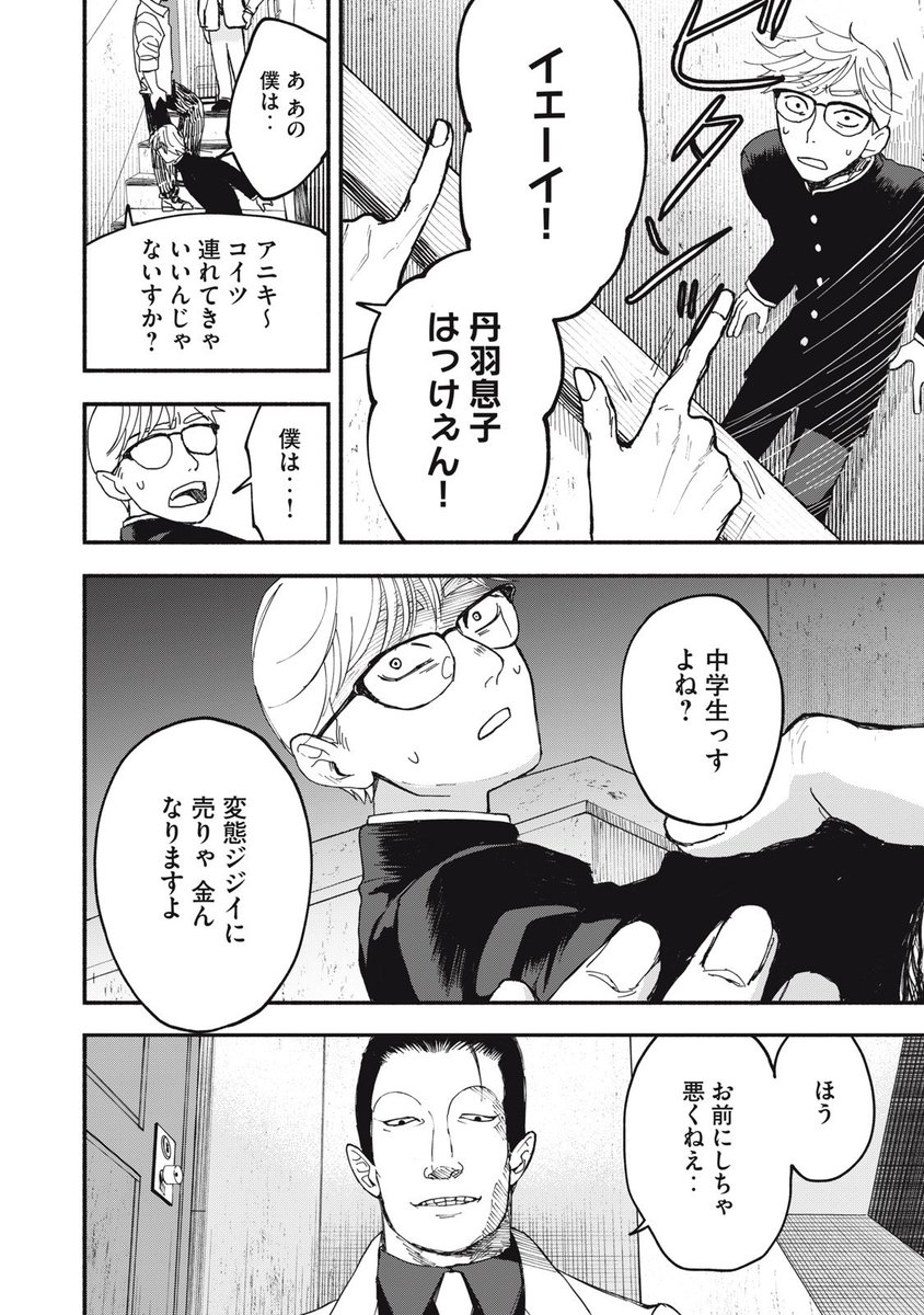 ⑧ 