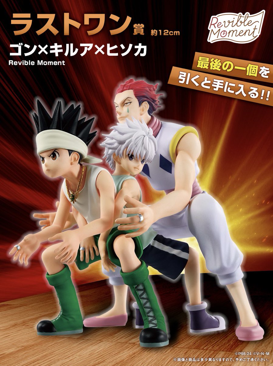 HUNTER×HUNTER(ハンターハンター)グッズ情報 on X: HUNTER×HUNTER(ハンターハンター)グッズ情報 on X: