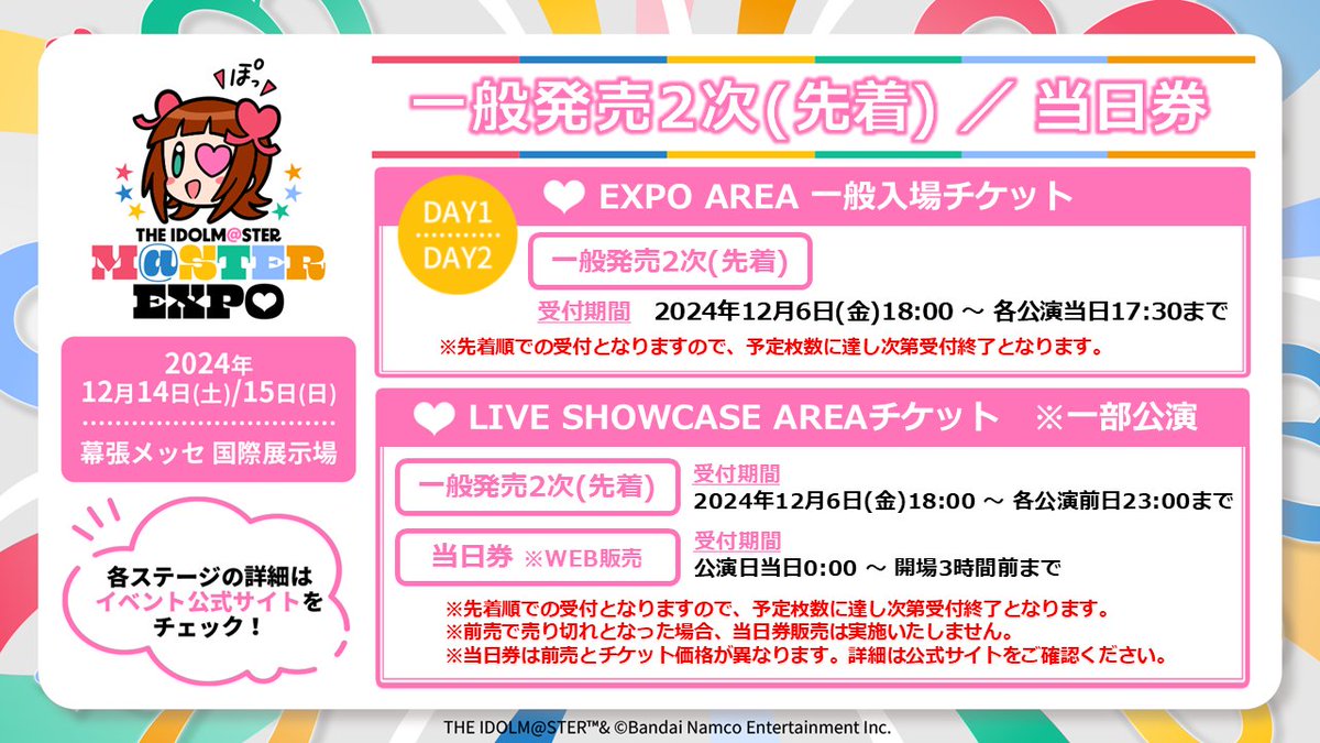 アイドルマスター公式 on X: 