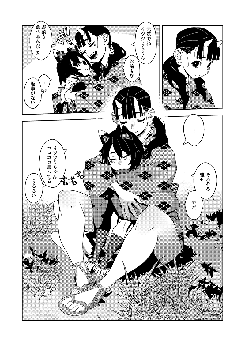 【イヅツミとイヌタデ】ダンジョン幕の内 