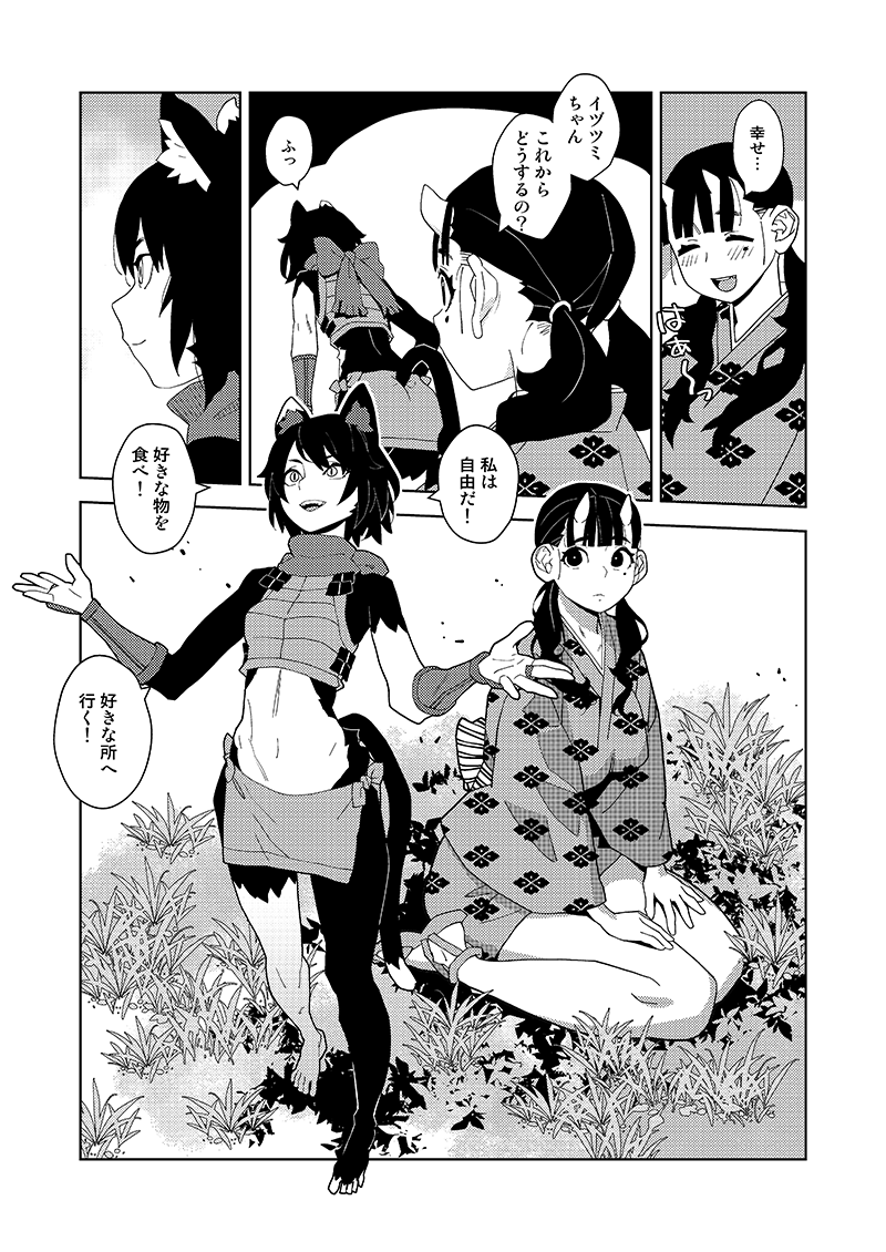 【イヅツミとイヌタデ】ダンジョン幕の内 