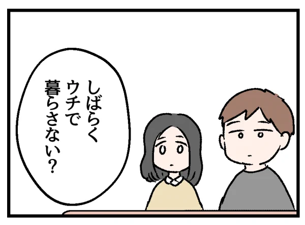 彼の母から同居を打診された。
こんな面前で言われたら断りにくい～～!

「ボクのおばちゃんは…」④0/6 