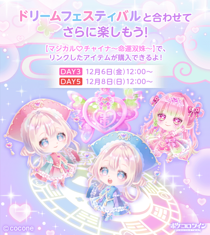 🪄新ガチャ登場💖】 魔法に憧れる少女は ある日不思議な鏡に吸い込ま