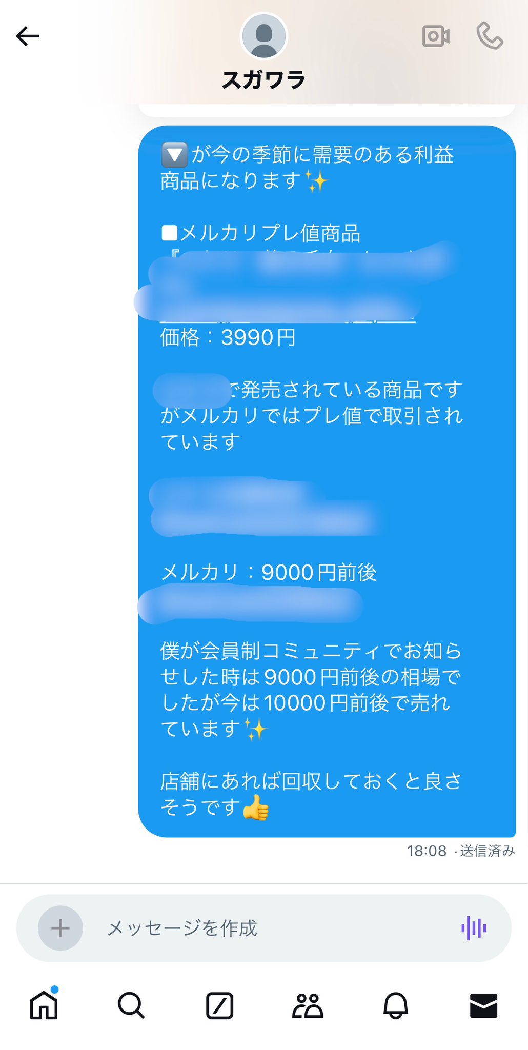 せどり•お得•ポイ活@プー太郎 on X: せどり•お得•ポイ活@プー太郎 on X: