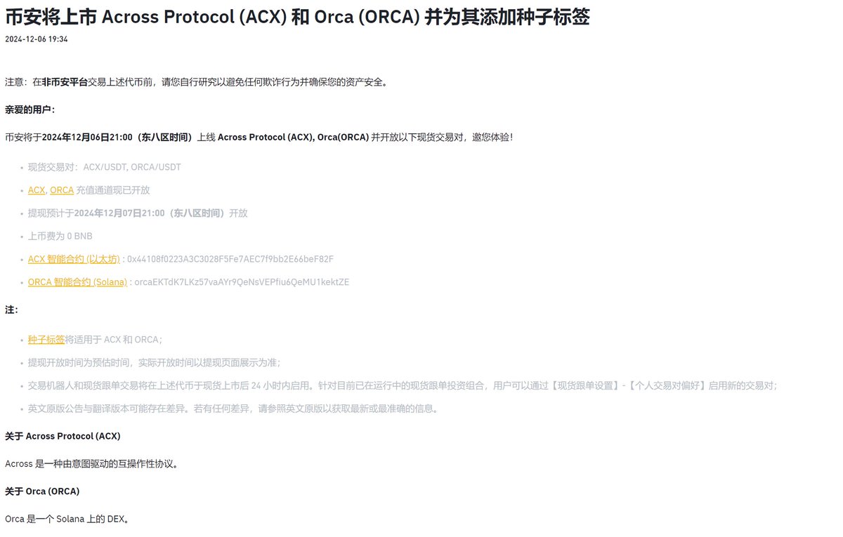 币安继续上了价值
没有上Meme
他们让我赶紧写小作文
讨伐币安
声讨CZ
其实我刚才奋笔疾书
打了一堆
反正还是之前那些老话呗
什么人民啊
什么正义啊
后来我都给删了
静下心来
我觉得没有什么必要

下面客观平静的来说一下币安上价值不上Meme后接下来带来的市场变化吧
在此之前我还怕为了别重蹈覆辙