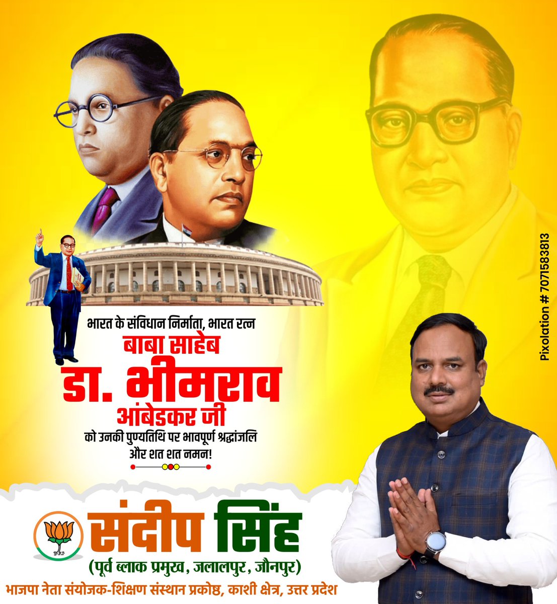 भारतीय संविधान के निर्माता एवं भारत रत्न बाबा साहेब डॉ. भीम राव अम्बेडकर जी के महापरिनिर्माण दिवस पर उन्हें शत शत नमन।