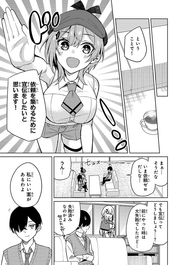 「一生してほしい」と3人とも思っている話(4/8) 