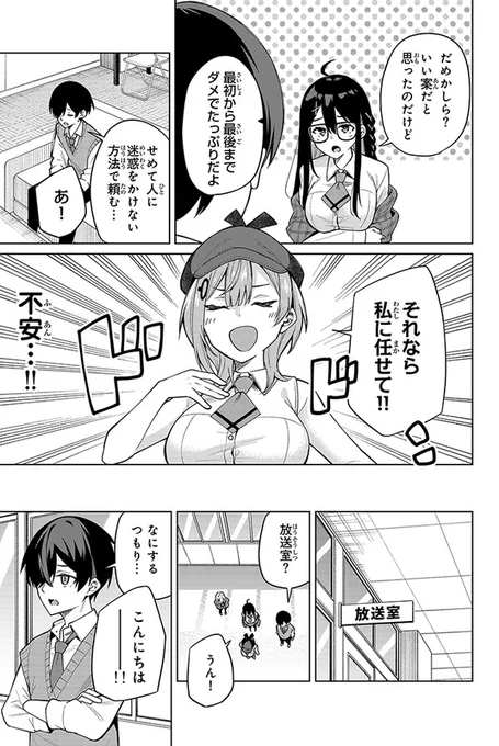 「一生してほしい」と3人とも思っている話(5/8) 