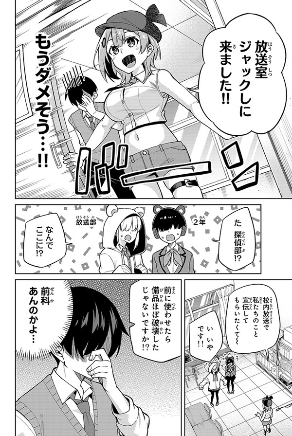 「一生してほしい」と3人とも思っている話(5/8) 