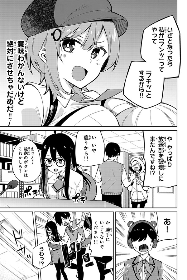 「一生してほしい」と3人とも思っている話(6/8) 