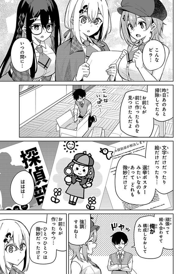 「一生してほしい」と3人とも思っている話(7/8) 