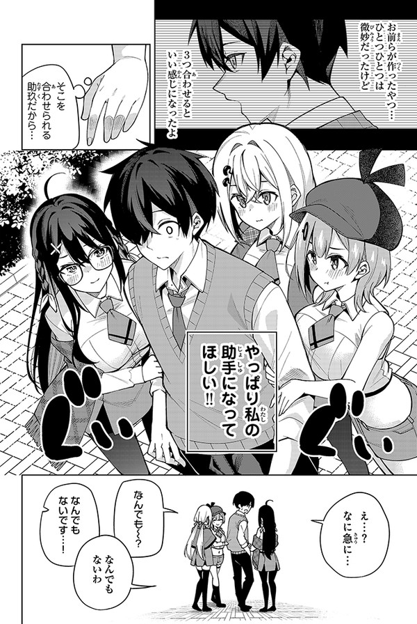 「一生してほしい」と3人とも思っている話(8/8) 