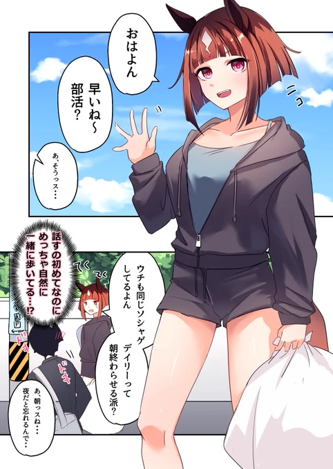 ↓中身
#ウマ娘 