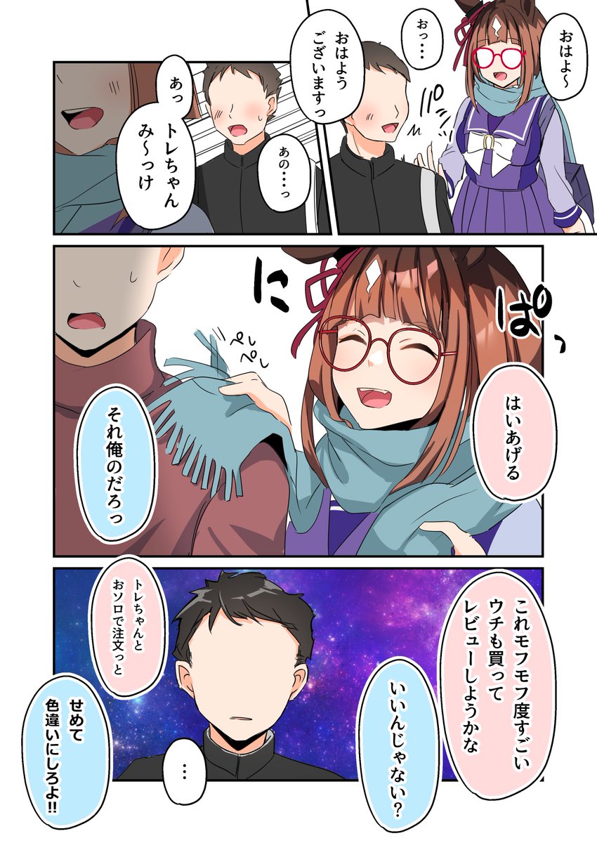 ↓中身
#ウマ娘 