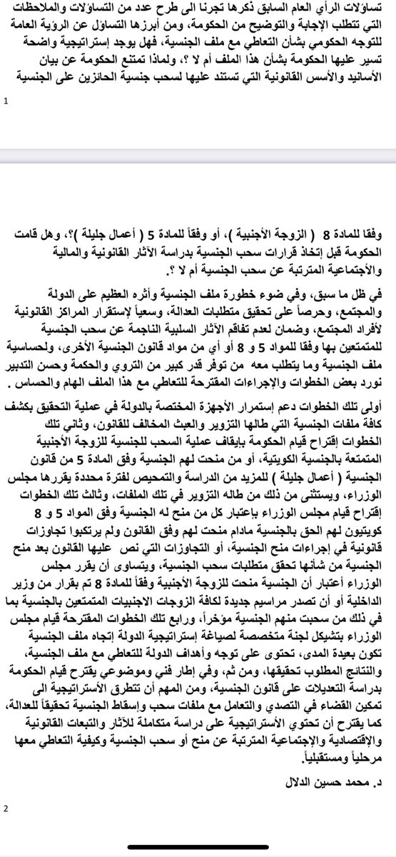 د. محمد حسين الدلال tweet media