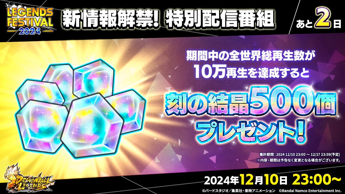 ドラゴンボール レジェンズ公式 on X