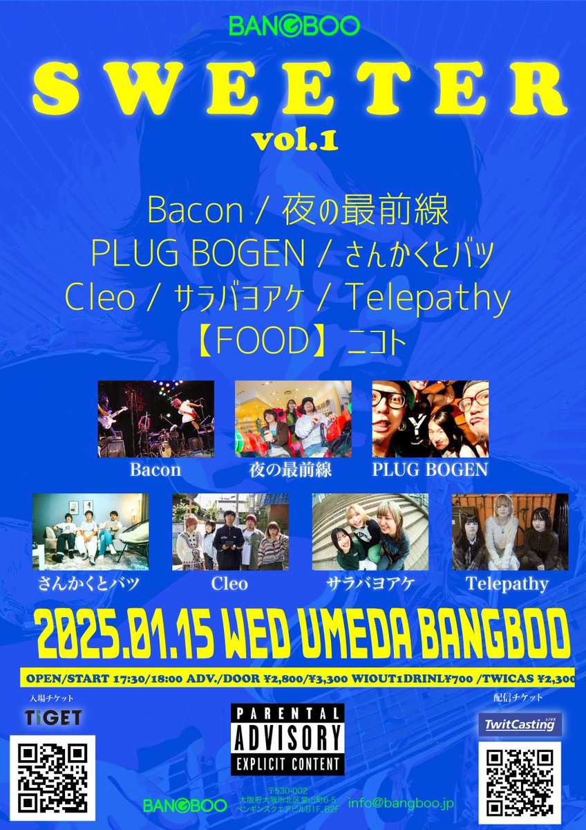 一足お先に今年もお世話になりました！

沢山のワーイに感謝🙆‍♂️！

次回LIVEは来年1/15(水)梅田BAMBOO
対バンはBacon/夜の最前線/さんかくとバツ/Cleo/サラバヨアケ/Telepathy/フードにニコト🍛最高です。

では2025年にまた会おう！

予約はDM,各メンバーまで！