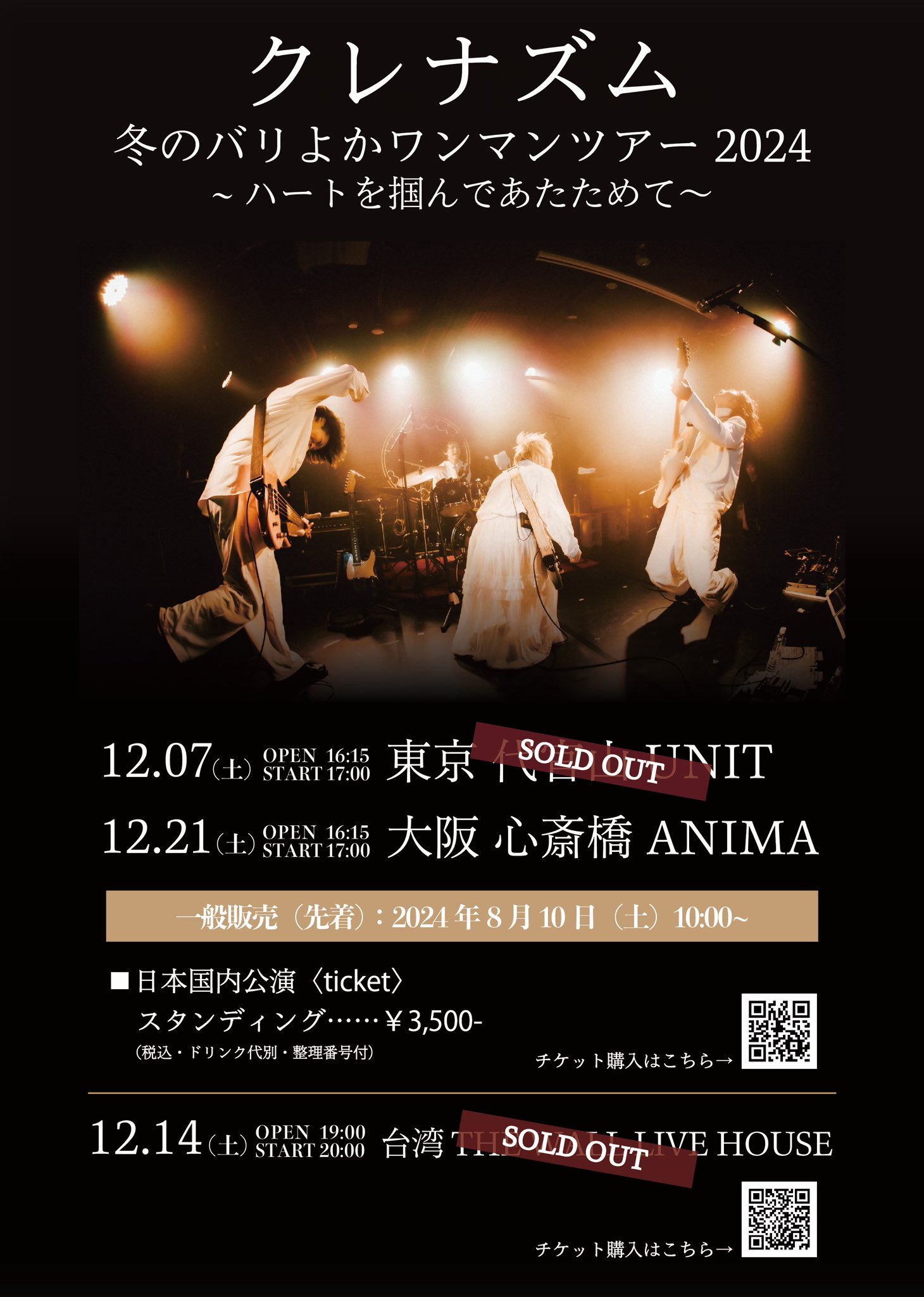 SOLDOUT ありがとうございます♥ 