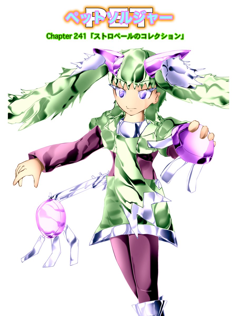 「週刊ライトノベル+コミック【ペットソルジャー】#漫画 #ライトノベル〜「強い魂が」|こげちゃウサちゃんと野良猫のイラスト