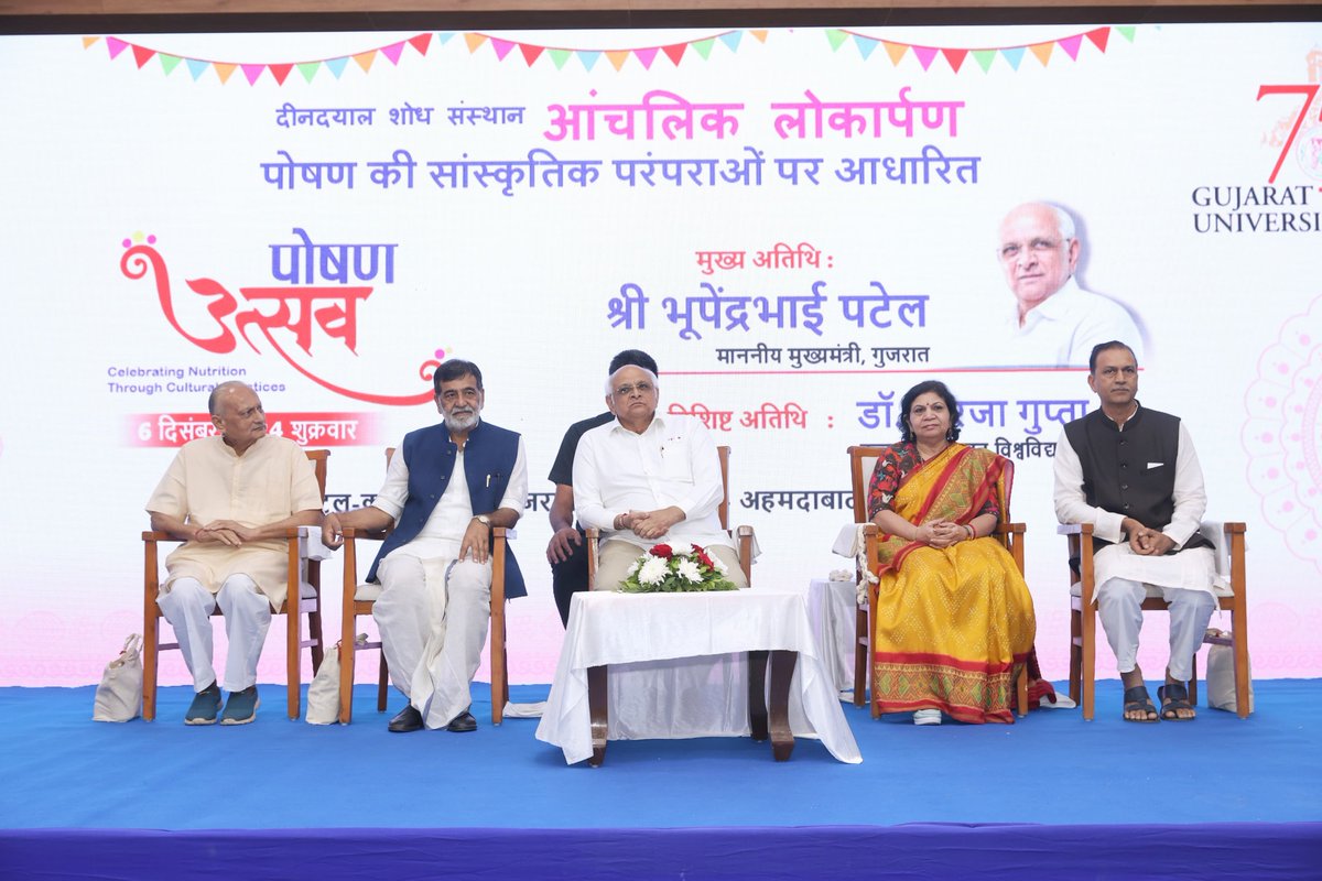 Bhupendrapbjp's tweet photo. ભારતીય સંસ્કૃતિમાં પોષણયુક્ત આહારનો ખૂબ મહિમા રહ્યો છે. વિવિધ સામાજિક અને ધાર્મિક ઉત્સવોમાં, પ્રથાઓમાં, રીતિ-રિવાજોમાં, લોકગીતો અને કથાઓમાં પોષણને લગતી વાતો વણી લેવામાં આવી છે.

સમાજમાં દરેક જણને પૂરતું આરોગ્યપ્રદ ભોજન મળી રહે તેવી અન્ન સુરક્ષાની કાળજી પણ આપણી પ્રથાઓમાં જોવા મળે છે. આહારને લગતું હજારો વર્ષોનું જ્ઞાન, અનુભવ અને ડહાપણ આપણી પરંપરાઓમાં જોવા મળે છે.

આ તમામ બાબતોને વણી લેતી એક ખૂબ સુંદર અને ઉપયોગી કોફી ટેબલ બુક ‘પોષણ ઉત્સવ’ નું આજે ગુજરાત યુનિવર્સિટી ખાતે વિમોચન કર્યું.

દીનદયાલ શોધ સંસ્થાન, મહિલા અને બાળ વિકાસ મંત્રાલય, ઈન્ડિયન કાઉન્સિલ ઓફ એગ્રીકલ્ચરલ રિસર્ચ દ્વારા આ પુસ્તક તૈયાર કરવામાં આવ્યું છે. 

આ દિશામાં નિષ્ણાંતો દ્વારા વધુ સંશોધનો થાય અને આપણી સંસ્કૃતિના આવા ખૂબ ઉપયોગી પાસાઓ ઉજાગર થાય તેવી અભિલાષા વ્યક્ત કરું છું.