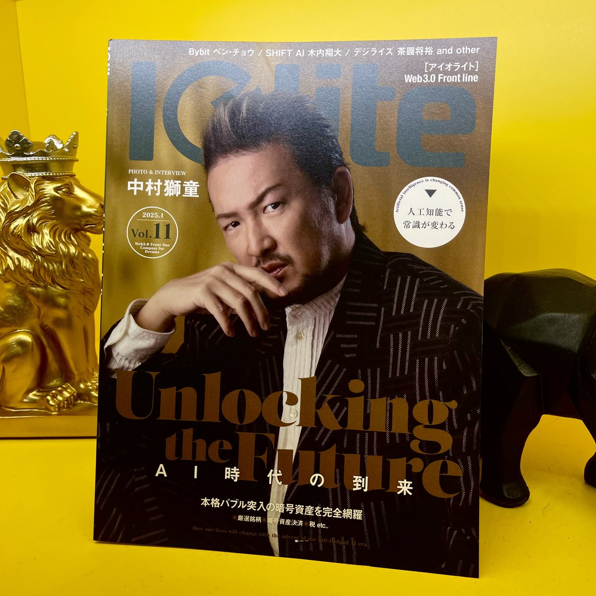groove_on_x's tweet image. Iolite様( @Iolite_japan )よりIolite2025年1月号
が届きました！

今月の表紙は中村獅童さん！
バブルへに向けて、雑誌で情報収集出来るのはとてもありがたいですね🥰

GOXの本棚に置いてありますので、ぜひお手に取って読んでください🫶

#Iolite #CryptoLoungeGOX