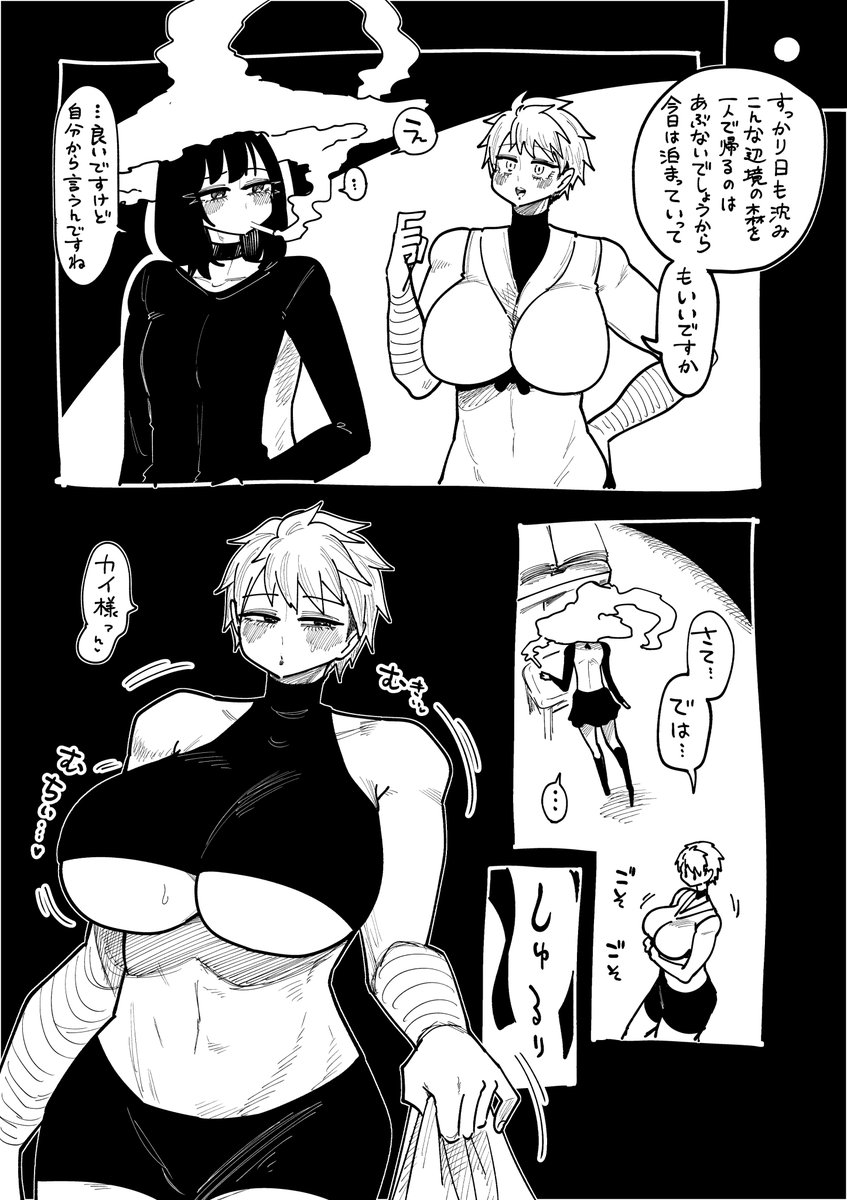 大魔導師と弟子入り志願② 