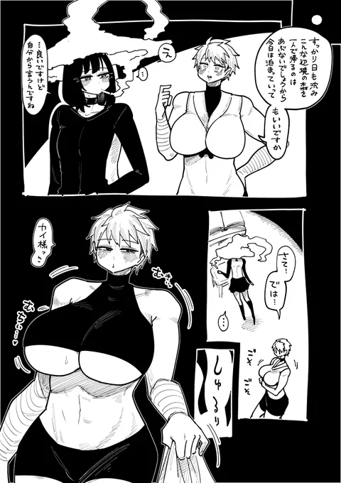 大魔導師と弟子入り志願② 