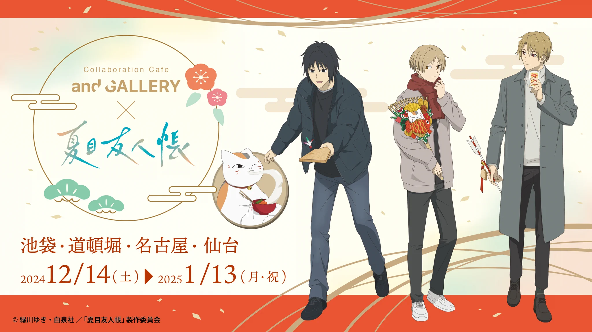 夏目友人帳 白泉社 コラボカフェ アクリルコースター 12点 コンプリート and GALLERY 【公式】 on X: 