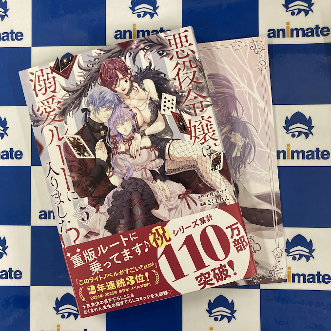 アニメイト梅田 on X: 