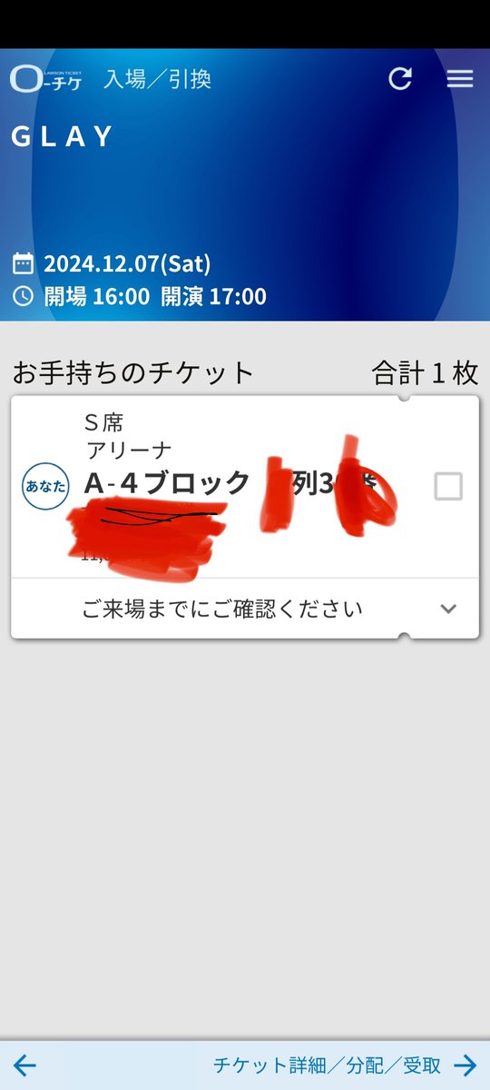 MITHUHONEY's tweet photo. GLAY 有明 座席キター！！

有明アリーナ何ブロックあるのぉ！これは下手なの上手なの下手であってええぇ  いやドセンな気がするううう https://t.co/GfQzS35mOP