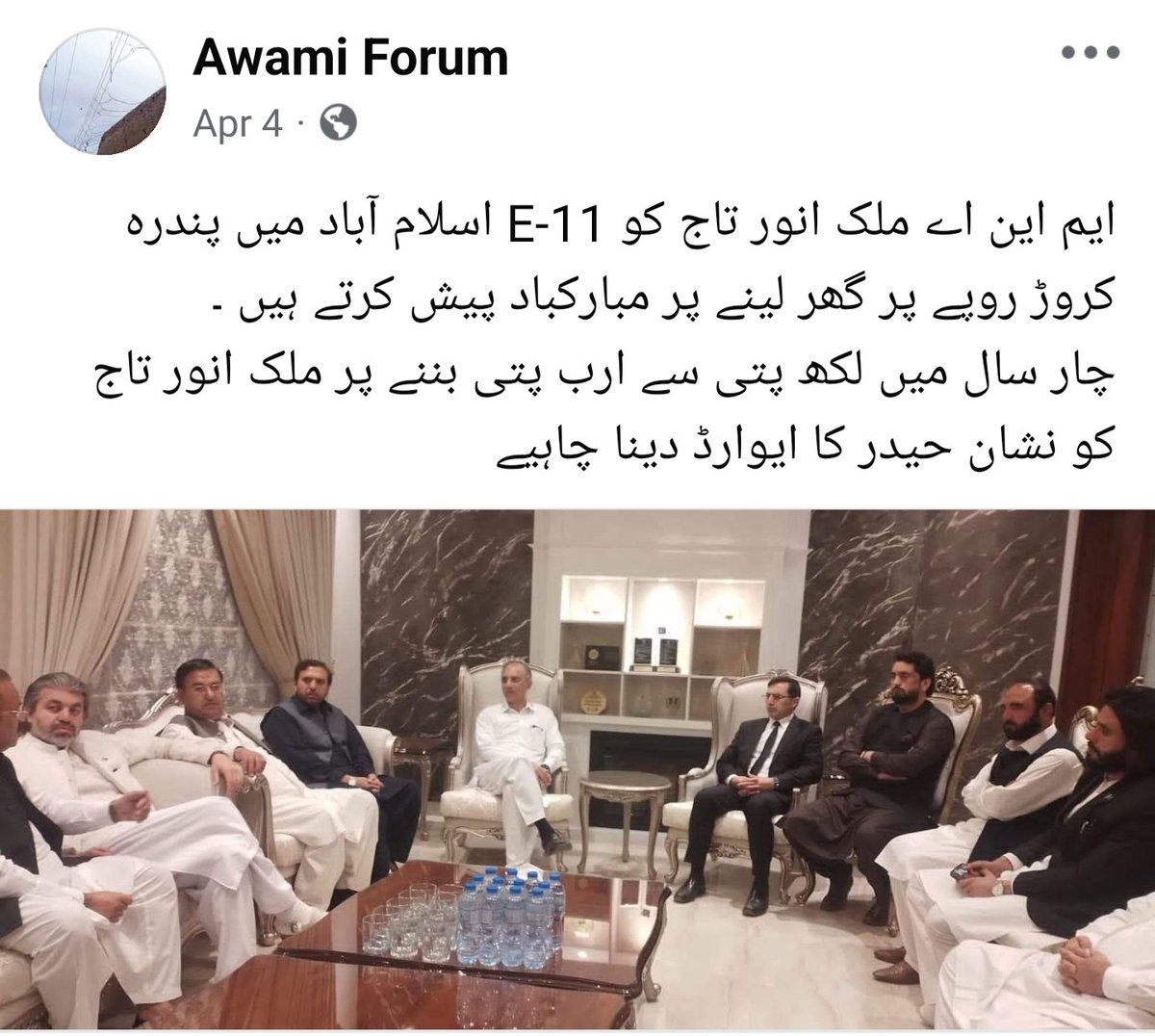 soldierspeaks's tweet photo. رپورٹ: ایم این اے انور تاج کے خلاف سنگین الزامات-

پی ٹی آئی کا ایک اور ایم این اے انور تاج حالیہ الزامات کی زد میں ہے جن میں اس کی طرز عمل اور مالی معاملات کی جانچ کی جا رہی ہے۔ حالیہ واقعات، جن میں 24 نومبر کو عمران خان کی کال پر مارچ سے پہلے اس نے خاندان کے ساتھ سوئٹزرلینڈ اور لندن جانے کا فیصلہ کیا، اور چارسدہ کے منتخب نمائندے کے طور پر اپنی ذمہ داریوں سے کنارہ کشی اختیار کی۔
 
اہم معاملات 

1. بیرون ملک دورہ اور سیاسی غیر موجودگی
   - انور تاج نے #فائنل_کال مارچ سے چند دن پہلے اپنے خاندان کے ساتھ سوئٹزرلینڈ اور لندن کا  رخ کیا۔ حلقے میں اس فیصلے پر تنقید کی جا رہی ہے کیونکہ اس نے چارسدہ میں پی ٹی آئی کارکنوں کو بغیر نمائندگی چھوڑ دیا۔ یہ پہلی بار نہیں ہے کہ انور تاج نے سیاسی ذمہ داریوں کو ذاتی عیاشی پر ترجیح دی؛ اس نے لاہور اور راولپنڈی میں عمران خان کی جلسوں کے اعلان کے دوران بھی اسپین کا ٹور کیا۔

2. پس منظر اور مالی کرپشن کے الزامات۔        
   - 2018 کے انتخابات سے پہلے، انور تاج کے خاندان کے پاس صرف شبقدر میں ایک پٹرول پمپ تھا جس کا ثبوت ساتھ لگا ہوا ہے۔ تاہم، اس کی مالی سرگرمیوں پر تحقیقات جاری ہیں، خاص طور پر یہ الزامات کہ انہوں نے عوامی کاموں کے محکمے (PWD) کے فنڈز میں دھوکہ دہی کی۔ رپورٹس کے مطابق، یہ فنڈز مہمد ڈیم کی تعمیر کے لیے زمین کی خریداری کے دوران منتقل کیے گئے، جو مقامی کمیونٹی کے لیے اہمیت کے حامل ہیں۔

3. بارود کے لائسنس کے الزامات۔                  
   - اس کہانی کو مزید پیچیدہ بناتے ہوئے، انور تاج کے بارے میں یہ بھی کہا جا رہا ہے کہ انہوں نے مہمند علاقے کے لیے بارود کا لائسنس حاصل کیا۔ الزامات ہیں کہ انہوں نے مہمند رائفلز کے ایک کرنل کے ساتھ شراکت داری کی، جو اس کی آمدنی میں حصہ دار ہے۔ یہ بارود مہمند ضلع میں کان کنی کے لیے استعمال ہوتا ہے، جو عوامی وسائل کے انتظام اور علاقے میں سلامتی کے حوالے سے سنجیدہ سوالات اٹھاتا ہے۔

4. پارٹی ٹکٹ کے لیے سیاسی چال۔            
   - 2024 کے انتخابات کے قریب، انور تاج پر الزام ہے کہ اس نے پی ٹی آئی کے صوبائی صدر، علی امین گنڈا پور، کو رشوت دے کر اپنے چچا، محبوب شیر، کے لیے مہمند ضلع سے ایم پی اے کے طور پر پارٹی ٹکٹ حاصل کیا۔ جبکہ محبوب شیر اب مہمند کا ایم پی اے ہے، مگر وہ شبقدر میں رہائش پذیر ہے، جو مقامی ووٹرز کو نظر انداز کرنے کے مسائل کو اجاگر کرتا ہے

ایم این اے انور تاج کے خلاف الزامات پاکستان کی باقی سیاسی جماعتوں کی طرح پی ٹی آئی کے اندر بھی ایک پریشان کن تصویر پیش کرتے ہیں جو سیاسی چالاکی، مالی بدانتظامی، اور عوامی خدمت کی عدم توجہ کو ظاہر کرتے ہیں۔ جیسے جیسے تحقیقات جاری ہیں، ان کے سیاسی کیریئر اور پی ٹی آئی پارٹی پر اثرات سامنے آنا باقی ہیں۔ چارسدہ کے شہریوں کو اپنے منتخب نمائندوں سے شفافیت اور جوابدہی کا حق حاصل ہے، اور یہ ضروری ہے کہ ان الزامات کی مکمل تحقیقات کی جائیں۔

یہ بھی ضروری امر ہے کہ پی ٹی آئی ان الزامات کو سنجیدگی سے لے کیونکہ یہ معاملہ انور تاج تک محدود نہیں بلکہ پی ٹی آئی کے متعدد رہنماؤں پر ان کے حلقے میں موجود ووٹرز کیجانب سے ایسے الزامات لگائے جارہے ہیں۔ انور تاج اور بقیہ پی ٹی آئی ممبران کے مالی معاملات اور سیاسی طرز عمل کی گہرائی سے تحقیقات لازمی ہے۔ پی ٹی آئی کی سالمیت اور منتخب عہدیداروں پر اعتماد کی بحالی کے لیے یہ اہم اقدامات ہے۔