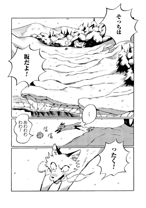 けがわとなかみ22話(3/3)

続きはこちらから!
https://t.co/LX9cQb7HIx 