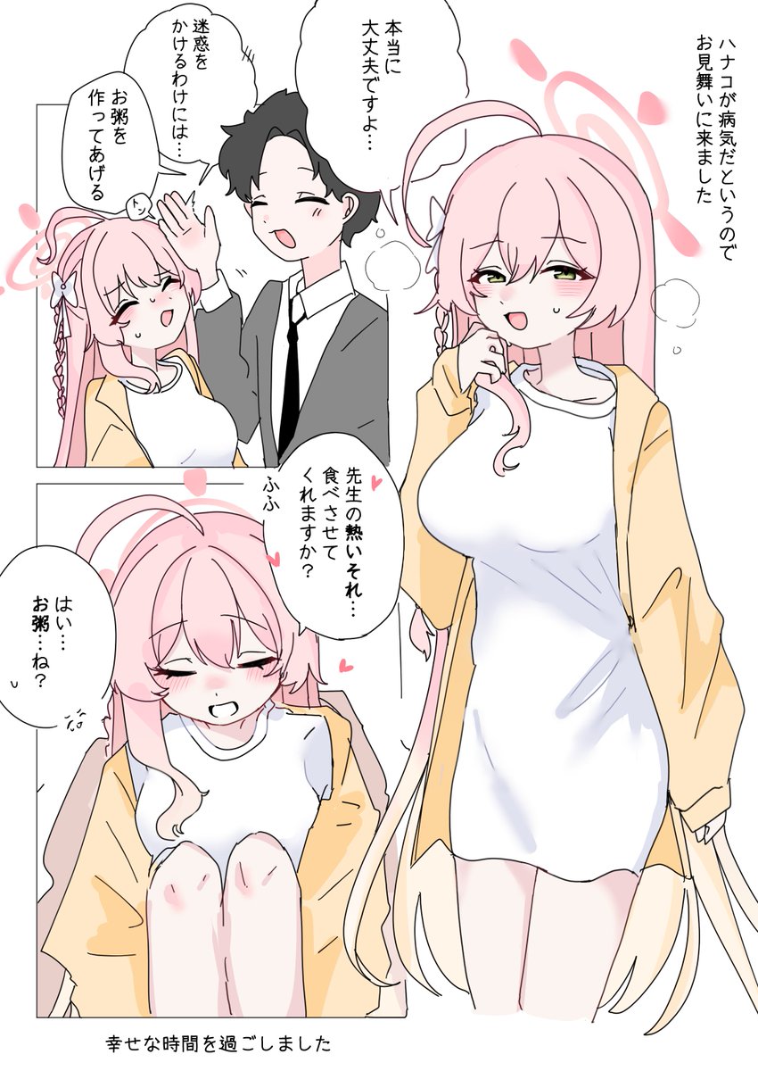 #ブルアカ
いい子🍚 